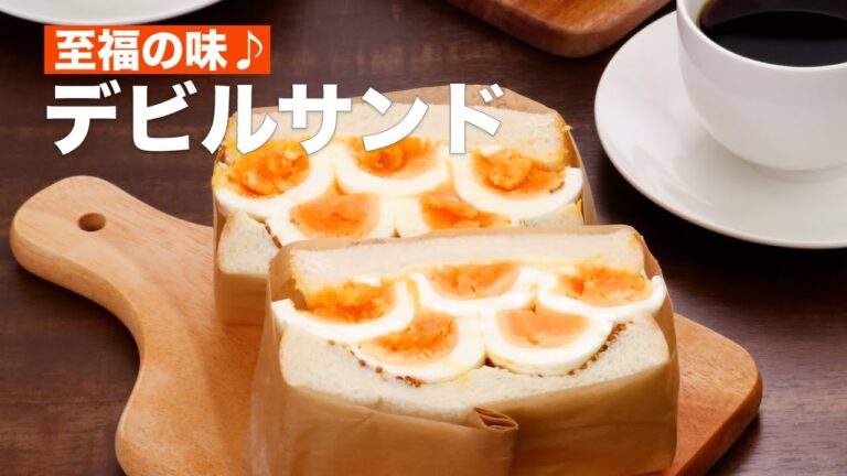 至福の味♪デビルサンド　#Shorts