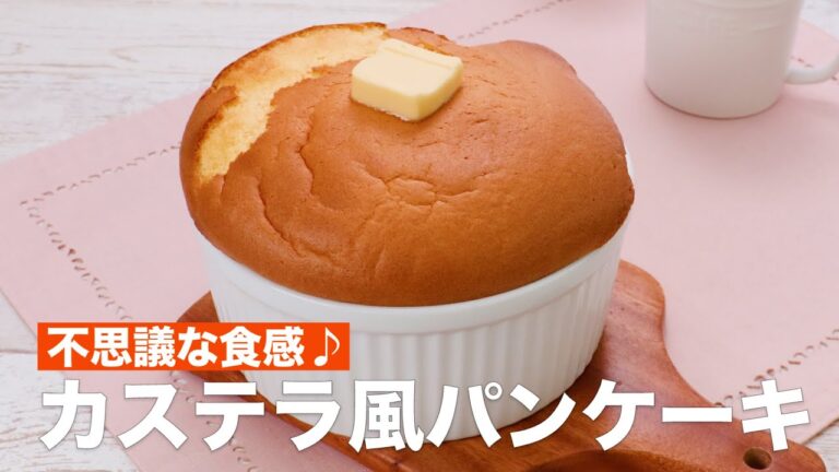 不思議な食感♪カステラ風パンケーキ #Shorts 不思議な食感♪カステラ風パンケーキ #Shorts