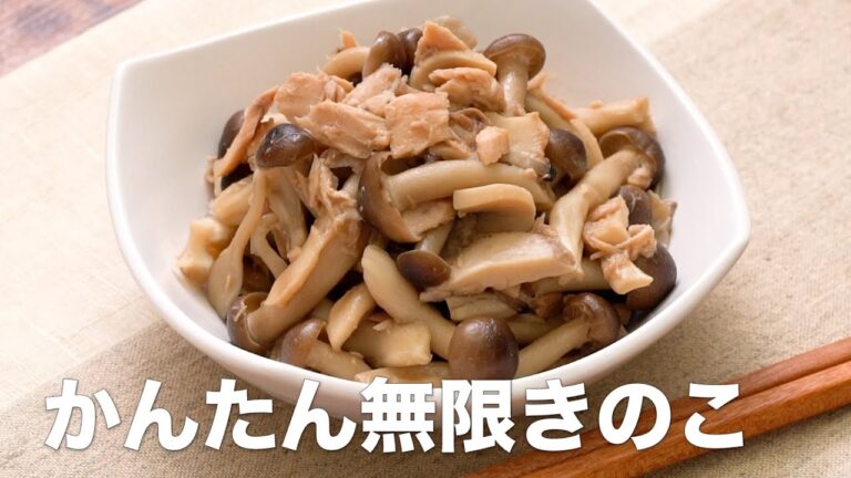 レンジでやみつき!かんたん無限きのこ #Shorts レンジでやみつき!かんたん無限きのこ #Shorts