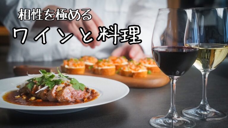 シェフが探求する圧倒的おつまみ2品で【ワインと合わせる】コツを知ったらお酒と料理は10倍楽しくなる シェフが探求する圧倒的おつまみ2品で【ワインと合わせる】コツを知ったらお酒と料理は10倍楽しくなる