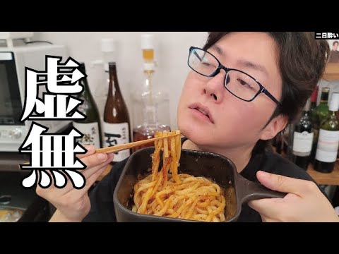 1皿68円。これ覚えれば一生ウマい飯に困りません【虚無焼きうどん】