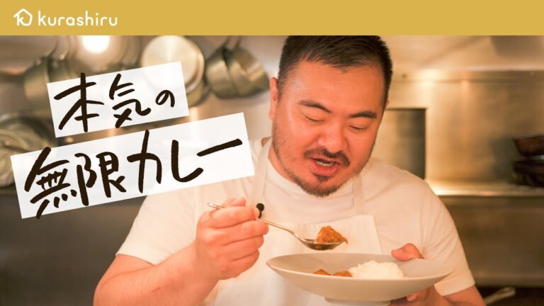 【夏はこれ一択】ミシュランシェフが教える本格無限チキンカレー【鳥羽周作の◯◯な料理 vol.26 #おうちでsio】クラシル