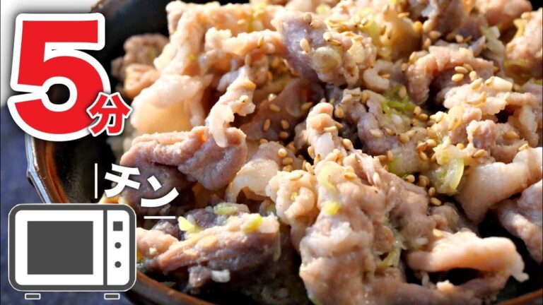 【ネギ塩豚丼】洗い物をを減らしたい方、必見!超カンタンな作り方 【ネギ塩豚丼】洗い物をを減らしたい方、必見!超カンタンな作り方