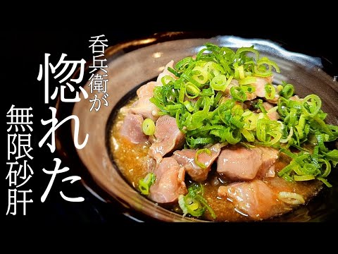 たれがヤバい!砂肝の食感にハマる絶品おつまみレシピ たれがヤバい!砂肝の食感にハマる絶品おつまみレシピ