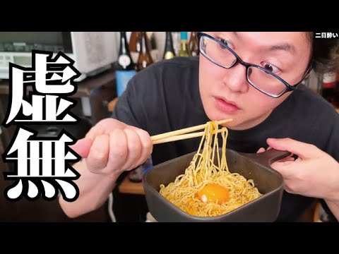 マジで金がなくてもラーメン屋さんの味出せます。一杯48円【虚無塩油そば】