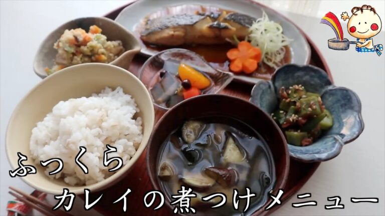 【おうちde献立】ふっくらカレイの煮つけメニュー🤤 #たべいろ #献立メニュー #献立レシピ #カレイ #カレイの煮付け #カレイ料理 #煮付けレシピ 【おうちde献立】ふっくらカレイの煮つけメニュー🤤 #たべいろ #献立メニュー #献立レシピ #カレイ #カレイの煮付け #カレイ料理 #煮付けレシピ