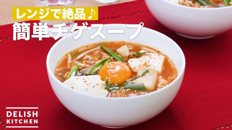 レンジで絶品♪簡単チゲスープ | How To Make Easy Chige soup レンジで絶品♪簡単チゲスープ | How To Make Easy Chige soup
