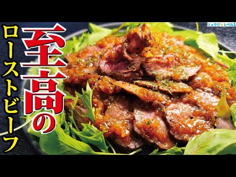 もう市販のローストビーフは買わない。フライパンで作る邪道で至高のローストビーフ(ドラゴンクエストトレジャーズコラボ)
