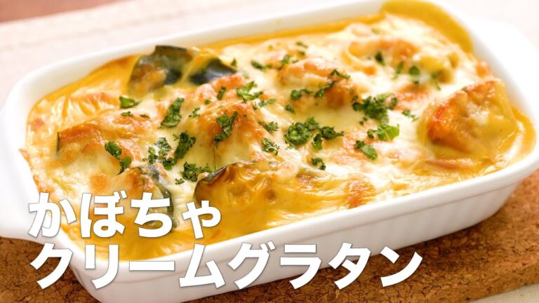 とろーり美味しい!かぼちゃクリームグラタン #Shorts とろーり美味しい!かぼちゃクリームグラタン #Shorts