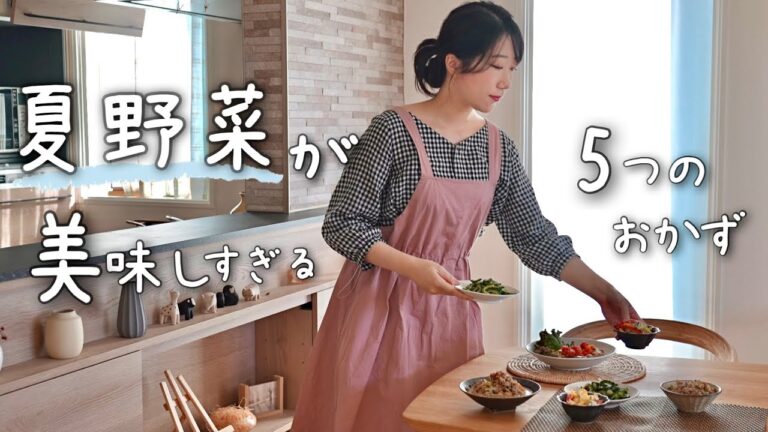 《野菜》夏が終わる前に食べてほしい、夏野菜を使った野菜が美味しいおかず５品。
