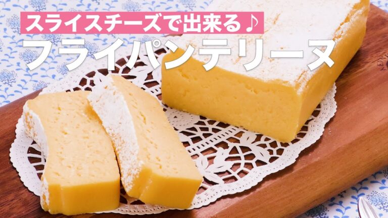 スライスチーズで出来る♪フライパンテリーヌ #Shorts スライスチーズで出来る♪フライパンテリーヌ #Shorts