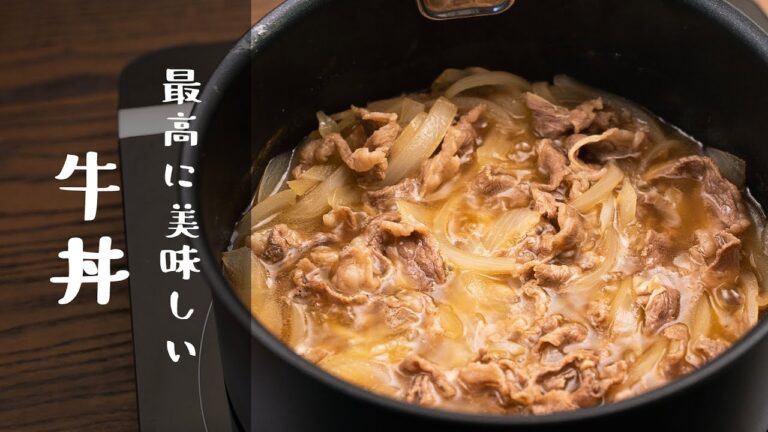 【おうちでお店の味】最高においしい牛丼の作り方|クラシル 【おうちでお店の味】最高においしい牛丼の作り方|クラシル