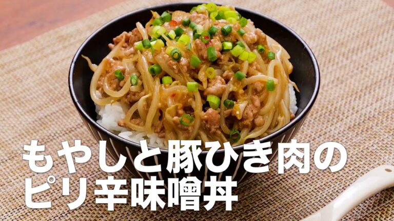 炒めるだけで簡単ガッツリ♪もやしと豚ひき肉のピリ辛味噌丼　#Shorts