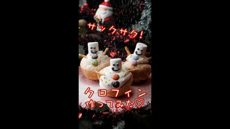 【海外バズりスイーツ！！】冷凍パイシートで作ったクロフィンが可愛いすぎた♡ / Cruffins #shorts