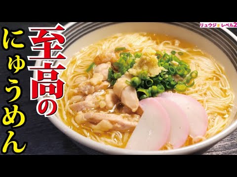 これでそうめんが余ることは一生なくなります。そばよりウマい【至高のにゅうめん】