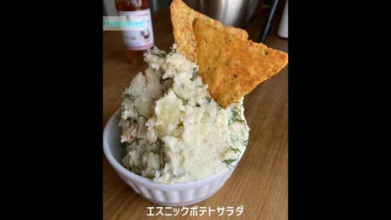thirththirdレシピ エスニックポテトサラダ thirththirdレシピ エスニックポテトサラダ