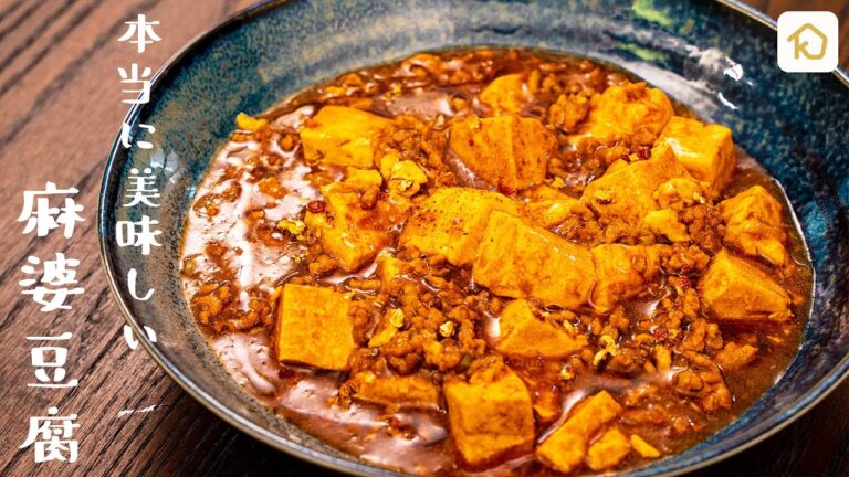 【下処理で変わる‼︎】定番の麻婆豆腐を劇的においしくする方法|クラシル 【下処理で変わる‼︎】定番の麻婆豆腐を劇的においしくする方法|クラシル