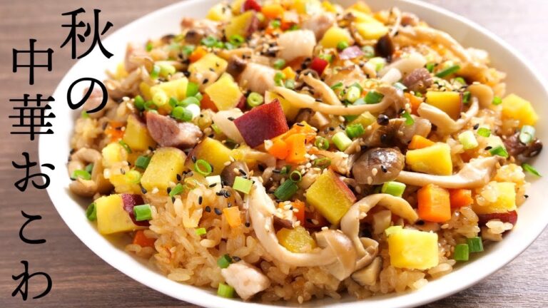 【炊飯器で作れる】誰でも失敗なく作れます！秋の中華おこわの作り方【kattyanneru】