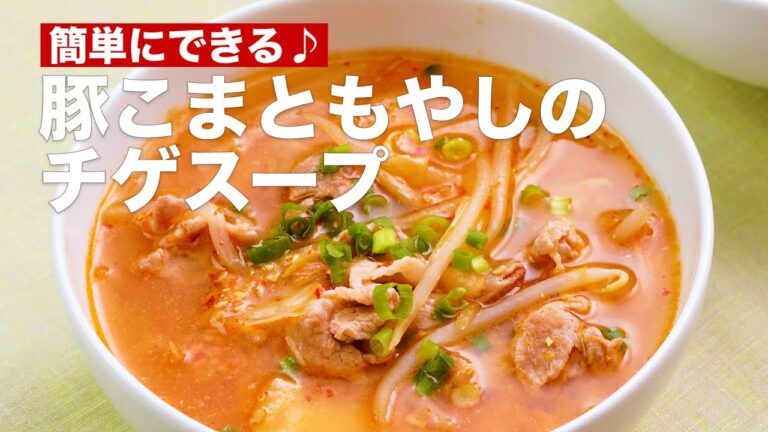 簡単にできる♪豚こまともやしのチゲスープ #Shorts