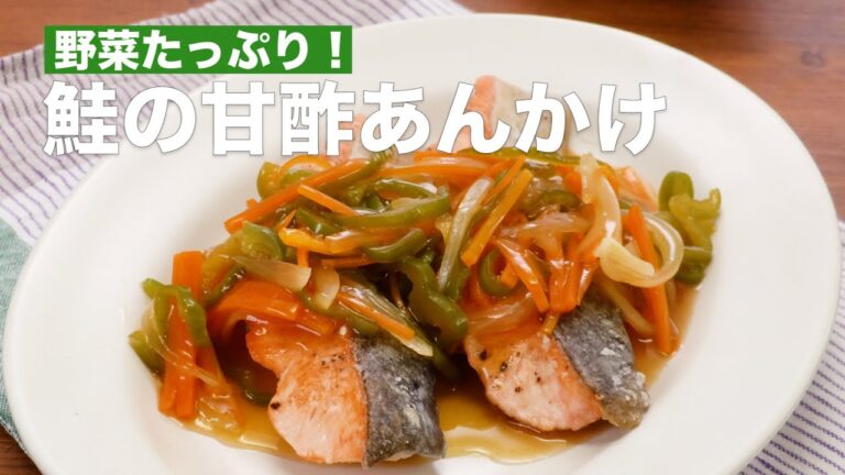 野菜たっぷり!鮭の甘酢あんかけ #Shorts 野菜たっぷり!鮭の甘酢あんかけ #Shorts