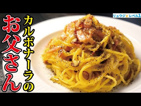 これ、カルボナーラよりウマいです。卵不使用、伝説の極旨チーズパスタの作り方