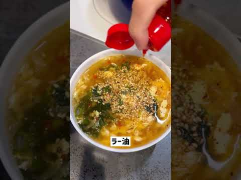 これ食って10kg痩せた。とりあえずこれ作って食っとけ。韓国風わかめスープ これ食って10kg痩せた。とりあえずこれ作って食っとけ。韓国風わかめスープ