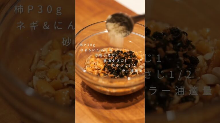 サービス残業が決定したのでおつまみ作ります。#shorts