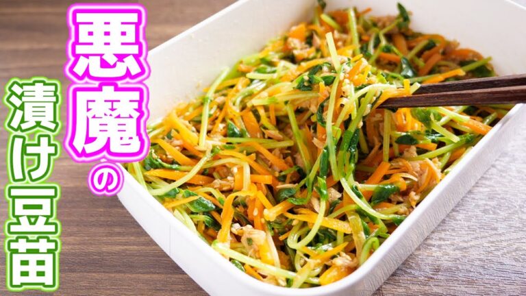 【調味料に漬けるだけ！】やべぇ美味しさ・・・悪魔の漬け豆苗の作り方【kattyanneru】