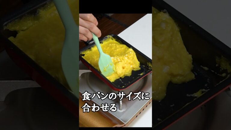 二度と普通のたまごサンドに戻れなくなる究極のたまごサンド #shorts