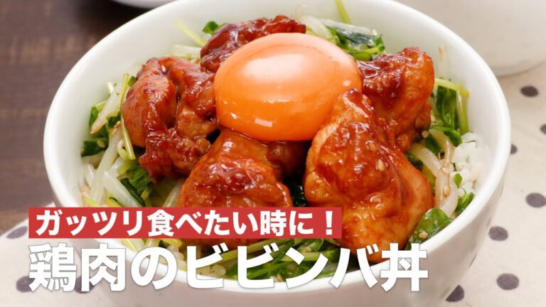 ガッツリ食べたい時に！鶏肉のビビンバ丼 #Shorts