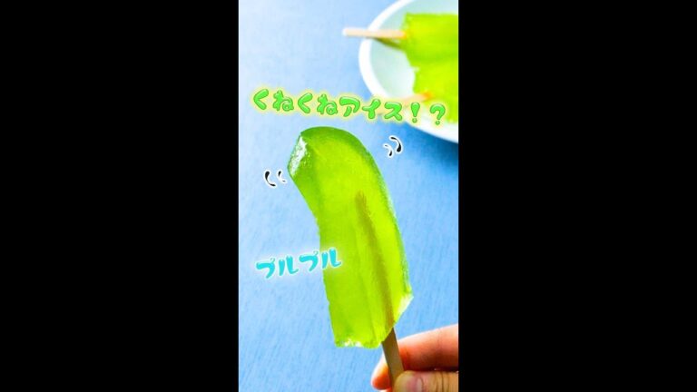 【アイスなのに驚きのプルプル食感!?】ハマっちゃう美味しさ!新しいアイスの食べ方 / Ice Candy #shorts 【アイスなのに驚きのプルプル食感!?】ハマっちゃう美味しさ!新しいアイスの食べ方 / Ice Candy #shorts