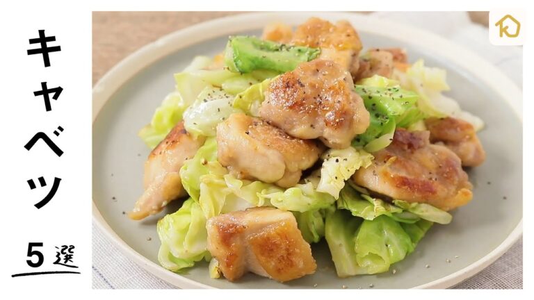 【大量消費に】クラシルで人気のキャベツレシピ 5選|クラシル 【大量消費に】クラシルで人気のキャベツレシピ 5選|クラシル