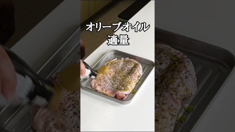 焼くだけでスーパーの鶏肉が地鶏レベルに美味しくなるやべえ調理法 #shorts