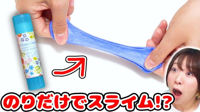 【DIY】材料1つで超簡単!?w スティックのりだけでスライム作ってみた!!【のりけし slime】音フェチもあるよ 【DIY】材料1つで超簡単!?w スティックのりだけでスライム作ってみた!!【のりけし slime】音フェチもあるよ
