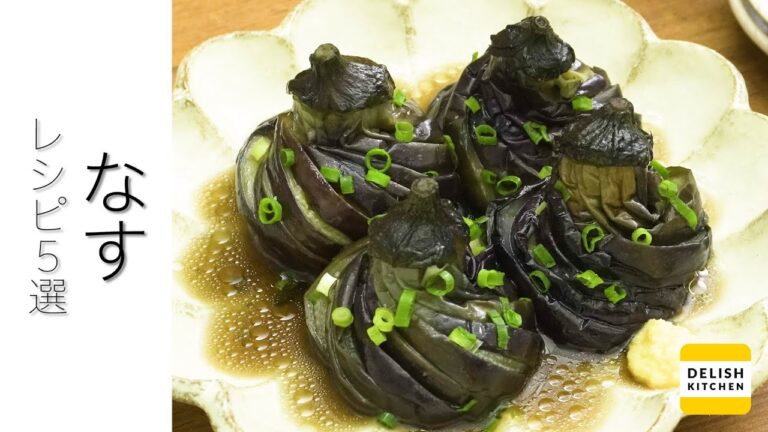 【夏に食べたい！】簡単なすレシピおすすめ5選♪
