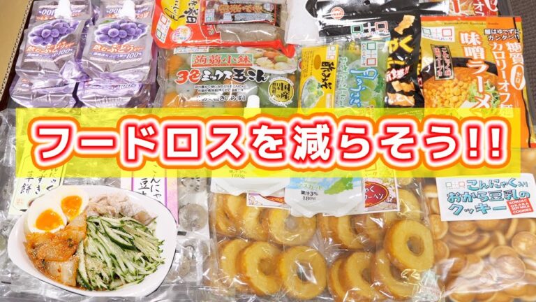 【フードロスを減らそう!】定価の半額でお取り寄せ!しらたきビビン麺の作り方【kattyanneru】 【フードロスを減らそう!】定価の半額でお取り寄せ!しらたきビビン麺の作り方【kattyanneru】