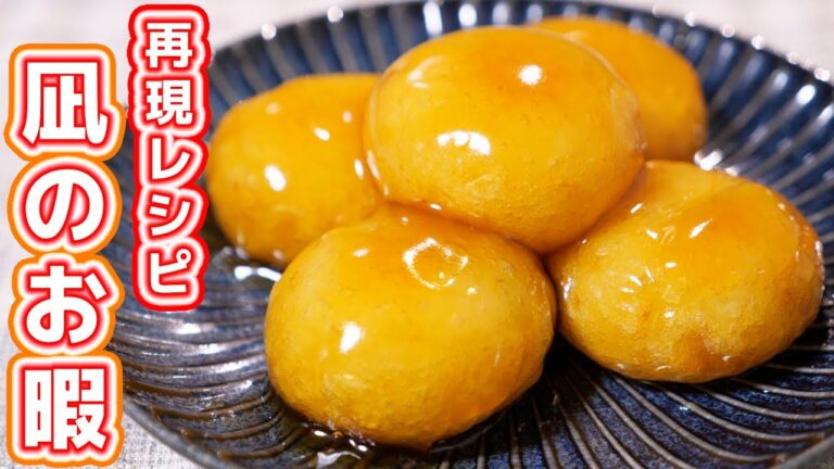 【凪のお暇 再現レシピ】１００円でガッツリ作れる！みたらしいももちの作り方【kattyanneru】