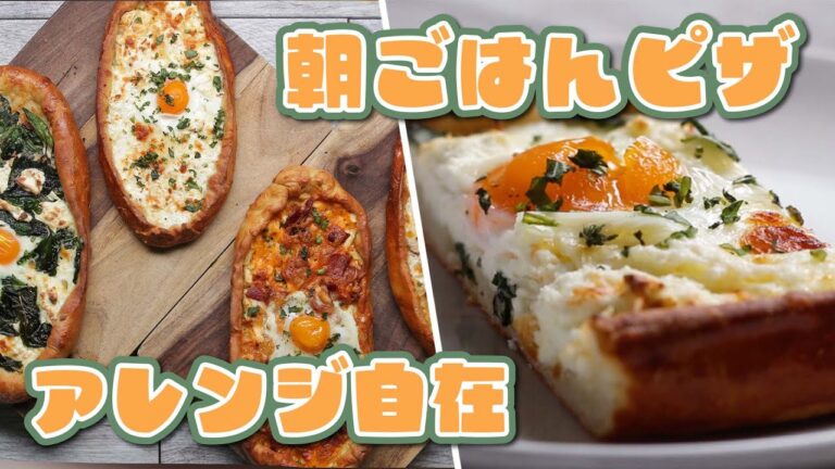 朝ごはんピザボート / Breakfast Pizza Boats