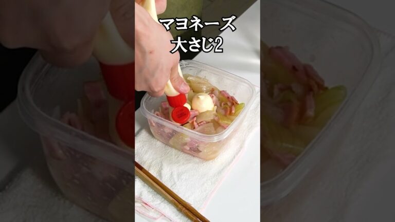 ポテト抜きでポテサラ作ってみたら異常に旨かった件について　#shorts