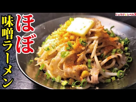 これもやし界の二郎です。信じられないほど美味しい悪魔のバターもやしの作り方