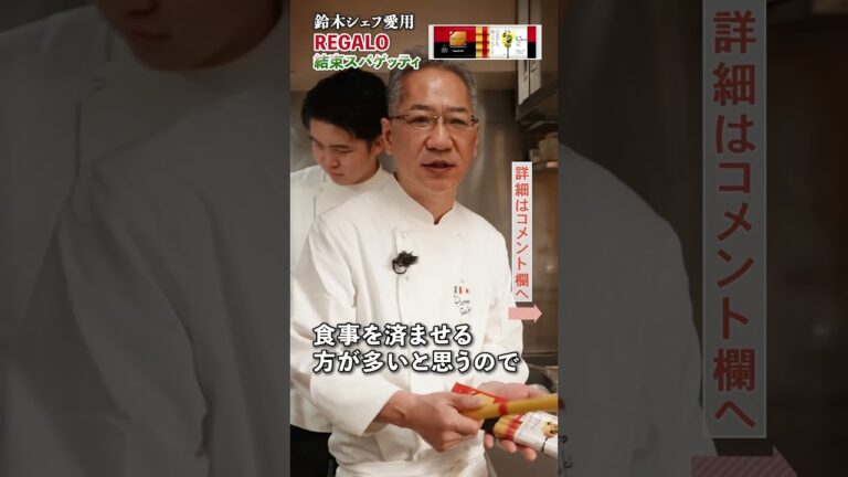 鈴木シェフおすすめパスタはこちら!|クラシル #Shorts 鈴木シェフおすすめパスタはこちら!|クラシル #Shorts