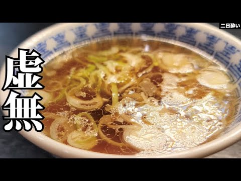 中華屋でチャーハン頼むと必ずついてくるあの旨いスープの作り方【虚無スープ】