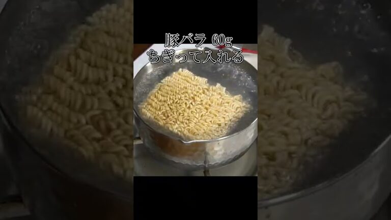 サッポロ一番を冷麺にしてみたら普通に食うより断然旨かった #shorts
