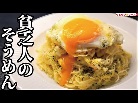 このそうめんの食べ方を覚えたら二度とめんつゆに戻れないかもしれません【貧乏人のそうめん】