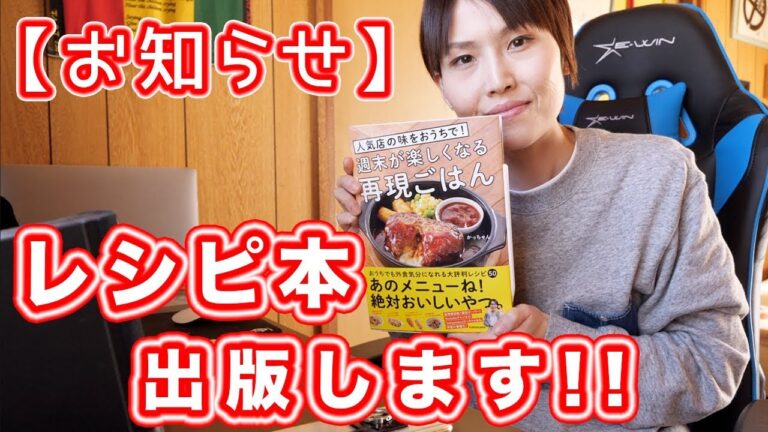 【お知らせ】初めてのレシピ本が販売になります!My first cookbook【kattyanneru】 【お知らせ】初めてのレシピ本が販売になります!My first cookbook【kattyanneru】
