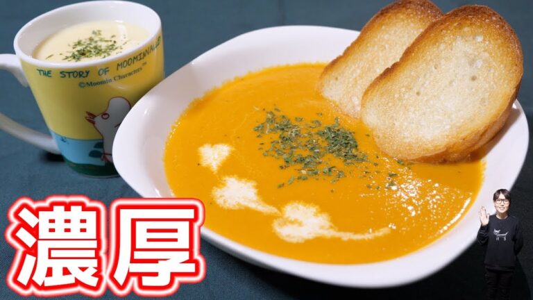 【バレンタイン】濃厚 ビスク風ポタージュ・コーンポタージュの作り方【kattyanneru】 【バレンタイン】濃厚 ビスク風ポタージュ・コーンポタージュの作り方【kattyanneru】