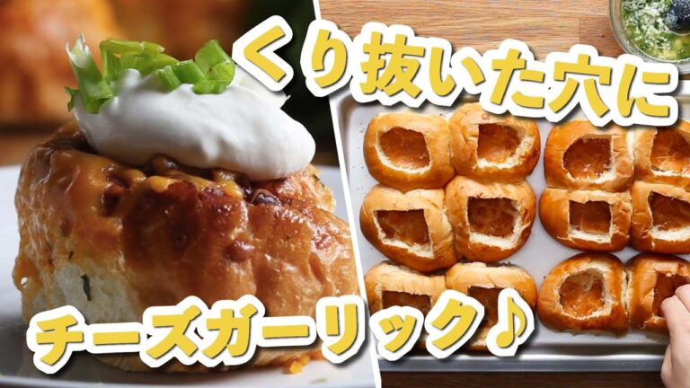 食欲そそること間違いなし！チリチーズガーリックブレッド