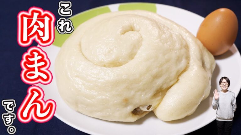 炊飯器で作れる！！ふわもち巨大 うずまき肉まんの作り方【kattyanneru】
