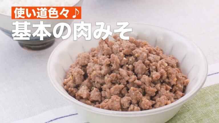 使い道色々♪基本の肉みその作り方 #Shorts