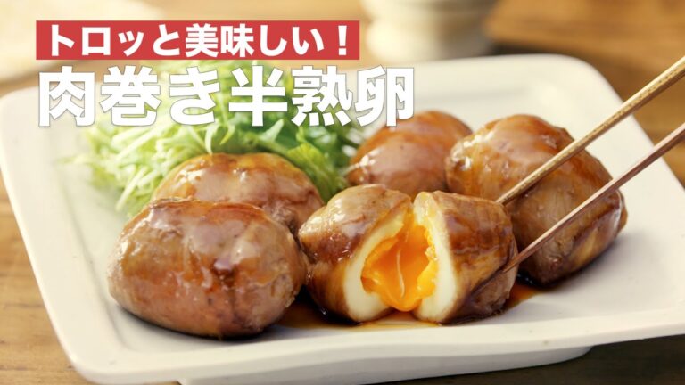 【無敵の一品】トロッと美味しい！肉巻き半熟卵 #Shorts